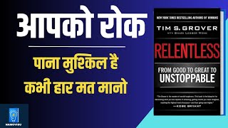 How to be unstoppable  Relentless Book Summary in Hindi  Namovisu [upl. by Dionne385]