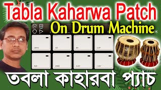 Tabla Kaharwa Patch on drum machine  তবলা কাহারবা তাল  Dholok patch  penta music bhupati mandal [upl. by Llennehc15]