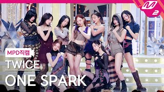 MPD직캠 트와이스 직캠 8K ONE SPARK TWICE FanCam  MCOUNTDOWN2024229 [upl. by Ainar418]