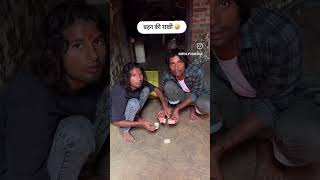 bhai LA rakhi bandh du funny sot love [upl. by Nylrem783]