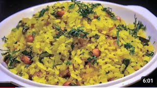 कांदे पोहे  परफेक्ट आणि सर्वात सोपी पध्दत कोणीही झटपट बनवेल  kanda poha recipe  poha recipe [upl. by Mond]