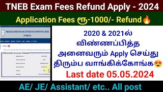 TNEB exam fees rs 1000 refund apply online 2024  TANGEDCO AE JE Exam amount refund tneb exam [upl. by Solracesoj]