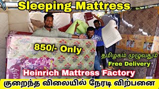 பாதிக்கு பாதி விலையில் Sleeping Mattress Bed  Thailand Mattress Spring Mattress Trichy [upl. by Aneeres]