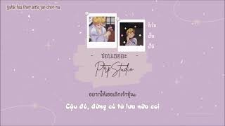 Vietsub ♡ ชอบเธออะ Thích cậu á  PtrpStudio [upl. by Adlihtam]