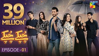 Chupke Chupke  Episode 1  Digitally Presented by Mezan amp Powered by Master Paints  HUM TV  Drama [upl. by Harat71]