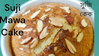 সুজি খোয়া কেক suji cake recipe suji mawa cake kids healthy cake recipe [upl. by Ecirtak555]