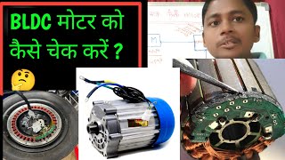 IF BLDC motor is body shorted forkliftandev [upl. by Sirois]