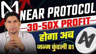 Near Protocol 3050x Profit  Near Protocol  Near Crypto  Near Protocol Price Prediction 2025 [upl. by Affay]