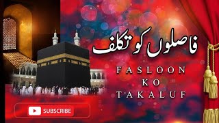 Faslon Ko Takkaluf  Beautiful Naat Sharif  2024 [upl. by God]