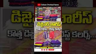 Exclusive Designer Collection Latest Sarees  Designer Saree Collection  Colours Overload Sarees [upl. by Lester666]