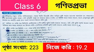 Wb board class 6 Maths Page 223 ॥ Class 6 nije kori 192 Math class 6 page 223 [upl. by Akinaj428]