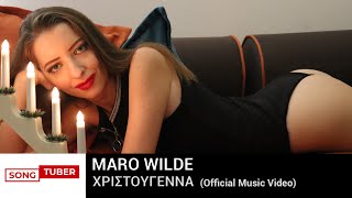 Maro Wilde  Χριστούγεννα  Official Music Video [upl. by Massimo]