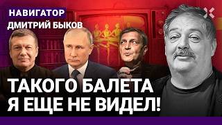 БЫКОВ Путин в аду Последний визг пропаганды Как предаст Соловьев Почему Кремль боится Невзорова [upl. by Nadoj808]