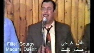 Maqam Dashit Filfel Gourgy [upl. by Meid76]