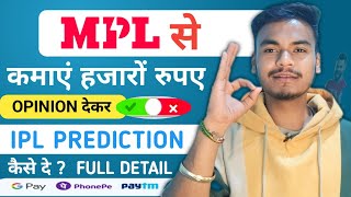 Mpl Opinio Game Kaise Khele l Mpl Opinio Se paise kaise kamaye l Mpl Opinio Tricks l Ipl Betting App [upl. by Fedora]