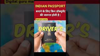 Documents Required for Passport 2024  Passport Banane Ke Liye Kya Kya Chahiye shorts [upl. by Silenay378]