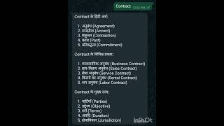 Contract Hindi Meaning contract english universalenglish [upl. by Ahsahtan]