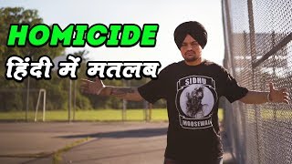 Homicide Sidhu Moose Wala lyrics in Hindi [upl. by Reivax]