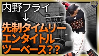 【あ…ありのまま今日起こった事を話すぜ】内野フライだと思った打球が落ちずに気づいたら先制タイムリーエンタイトルツーベースだったんだ【な…何を言ってるのかわからねーよな】 [upl. by Naoj686]