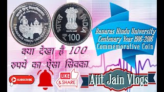 100 RS COIN редред BANARAS HINDU UNIVERSITY SMMARAK SIKKA редред COMMEMORATIVE COIN редред PROOF SET COIN [upl. by Letsirhc598]