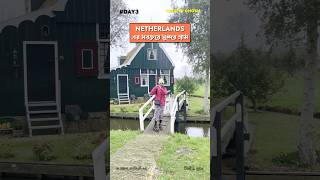 Netherlands এর সবচেয়ে সুন্দর গ্রাম Geithoorn europetravel europevillage netherlands europetrip [upl. by Elirpa]