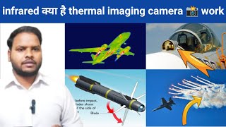 infrared thermal imaging camera kya haihow work infrared camera ।। heatseeker [upl. by Yewed]