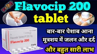 Flavocip 200mg Tablets  अति सक्रिय मूत्राशय  बार बार पेशाब आना  पेशाब में जलन और दर्द [upl. by Cressy]