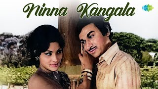 Ninna Kangala  Audio Song  Bahaddur Gandu  M Ranga Rao  Dr Rajkumar [upl. by Enidanreb]