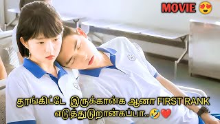 DESK MATE TO LOVERS ஆகிடுவாங்கனு நெனச்சா இப்டியா நடக்கனும் 🥺💔Talky Tamil [upl. by Anaeed540]