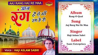 Best Islamic Qawwali Song  Aaj Rang Hai Ae Maa Rang Hai Ri  Haji Aslam Sabri  Muslim Song [upl. by Ahsert67]