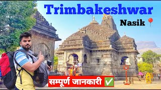 Trimbakeshwar Temple Nashik India  Trimbakeshwar Jyotirlinga Tour Guide  Trimbakeshwar Nashik [upl. by Edmon785]