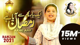 Aayat Arif  Amad e Sarkar Sab Ko Mubarak  New Rabiulawal Naat  Official Video  Heera Gold [upl. by Peppy]