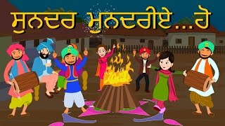 Sunder mundriye ho LOHRI SONG  Punjabi Kids Songs [upl. by Rather]