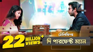 The Perfect Man  দ্যা পারফেক্ট ম্যান  Apurba Sarika  Telefilm  Maasranga TV Official  2017 [upl. by Lashond]