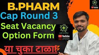 B Pharm Cap Round 3 Seat Vacancy amp Option Form Started  बी फार्म कॅप राऊंड 3 Choice Filling [upl. by Sprague104]