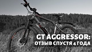 GT Aggressor 10 2012 года  отзыв после четырёх лет эксплуатации [upl. by Elsie]