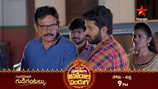 Gundeninda Gudigantalu  Promo  18th Oct 2024  Star Maa Serials  MonFri at 9 pm  Star Maa [upl. by Wainwright295]