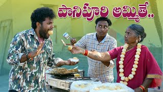 గంగవ్వ పానిపూరి అమ్మితే  Panipuri Ammithe  Gup Chup  My Village Show  Gangavva  Anil Geela [upl. by Radmen]