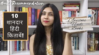 10 AWESOME HINDI BOOKS TO READ ll Book Haul  Recommendation ll Saumyas Bookstation [upl. by Ayaladnot]