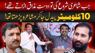 Kawish Tamimi Disclose Early Life Struggle in Poetry  Husnain KB Podcast [upl. by Anayt382]