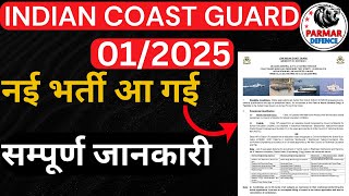 INDIAN COAST GUARD NOTIFICATION 012025 ICG Navik GD amp Yantrik New Vacancy 2024 [upl. by Dennis]