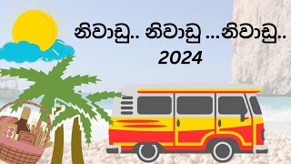 2023 දින දර්ශනය  නිවාඩු දින සහිතව  2023 calendar  2023 sri lankan calendar  public holidays [upl. by Decrem]