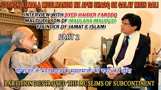 Interview about the partition of India 🇮🇳 with Syed Haider Farooq Maududi son of Maulana Maududi [upl. by Suzi]