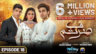 Sirf Tum Mega Episode 18  Eng Sub  Anmol Baloch  Hamza Sohail  Mohsin Abbas  4th Aug 2023 [upl. by Neicul395]