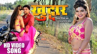 Eenta Se Phod Daib Kapaar  KHUDDAR  Gunjan Singh Nisha Dubey  Bhojpuri New Movie Song 2018 [upl. by Gnanmas]