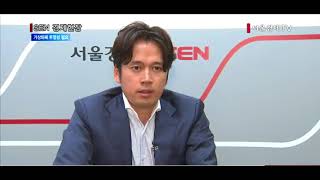 서울경제TV “가상화폐 발전하려면 투명성 강화해야” [upl. by Kcirred607]