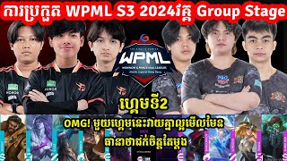 ហ្គេមទី2 Flash KH Vs Pro eSports  ការប្រកួត WPML S3 2024 វគ្គ Semi Final I MVPSTUDIO [upl. by Attena528]