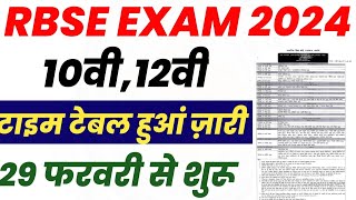 RBSE Board Exam Time Table 2024  Rajasthan Board 10th12th Time Table Declared 2024 [upl. by Sami]