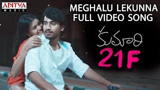 Meghalu Lekunna Full Video Song  Kumari 21F Video Songs  Devi Sri Prasad Raj Tarun Hebah Patel [upl. by Rollie3]