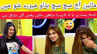 Maheen You Love Basit Rind Or Laraib Khalid  Maheen Obaid in Mathira Show 😋 [upl. by Leahcimal]